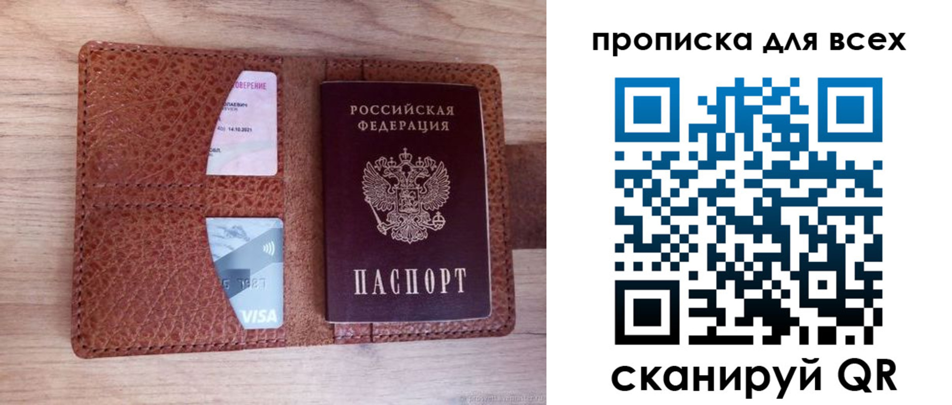 прописка в Чехове