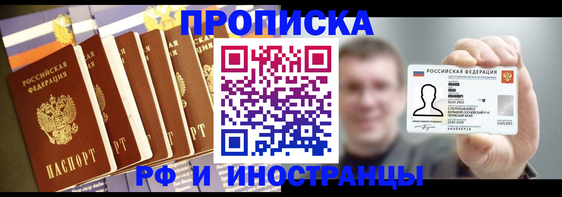 временная регистрация собственник в Чехове