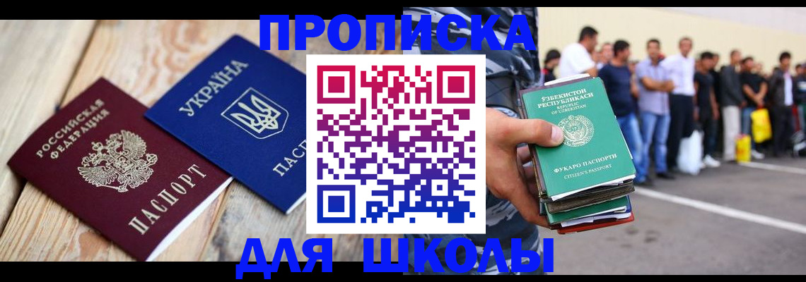 прописка регистрация в Чехове