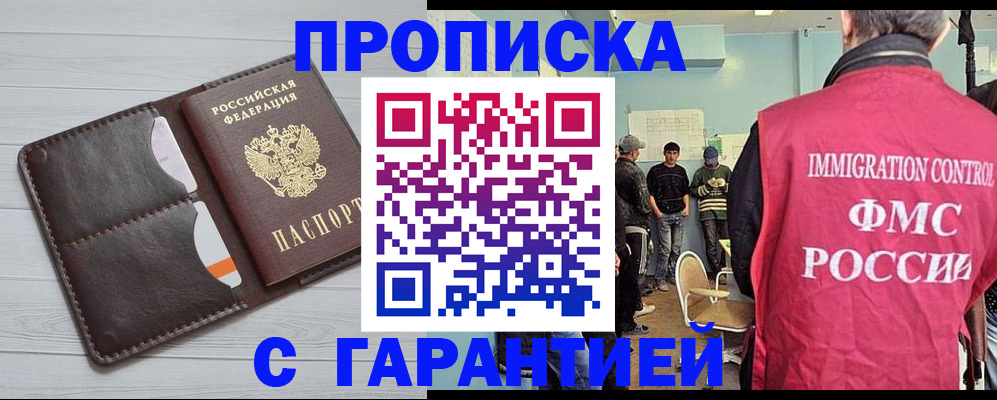 пропишу в квартире в Чехове