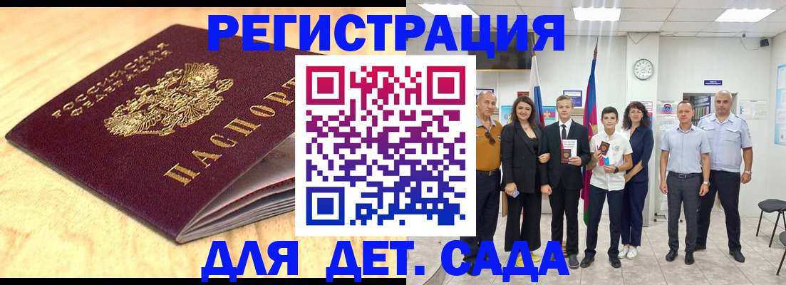 прописка законно в Чехове