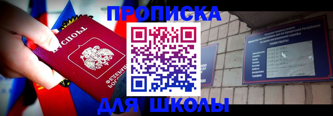регистрация для школы в Чехове