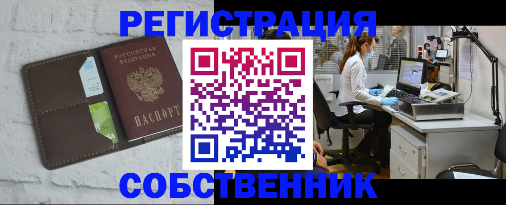 прописка ребенка в Чехове