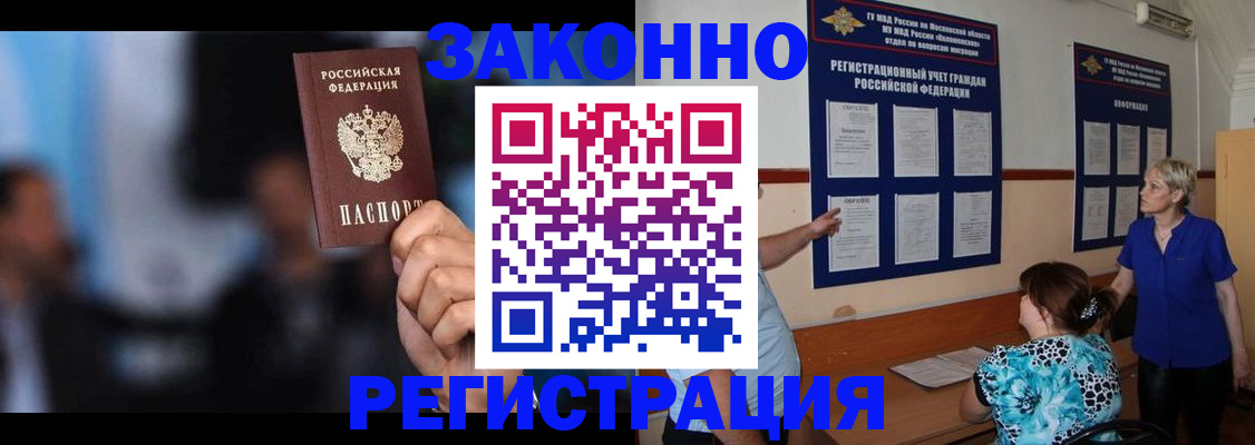 прописка для школы в Чехове