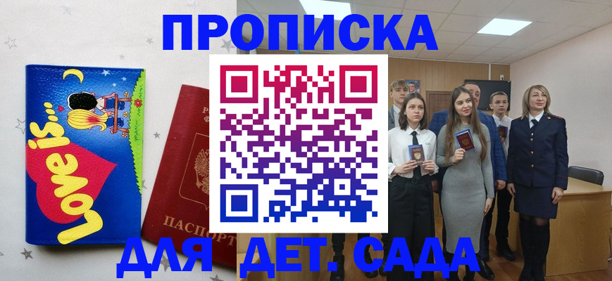 прописка иностранных граждан в Чехове