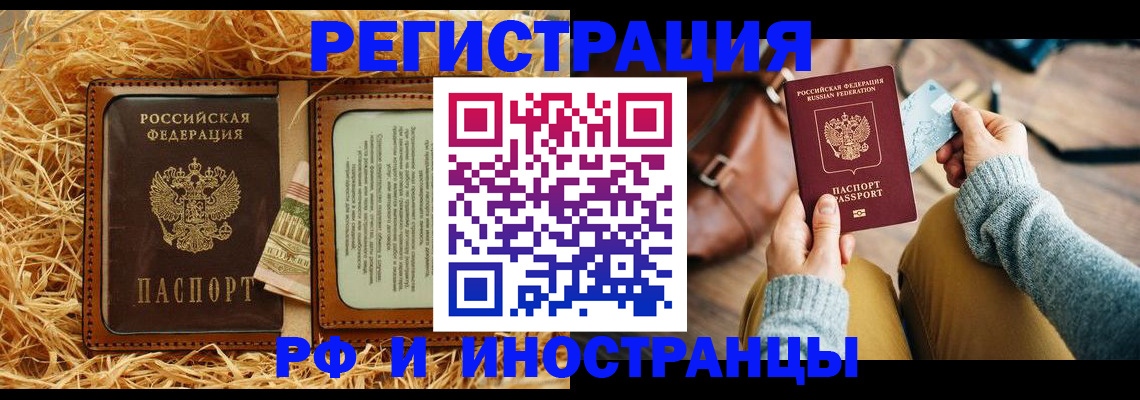 прописка для школы в Чехове