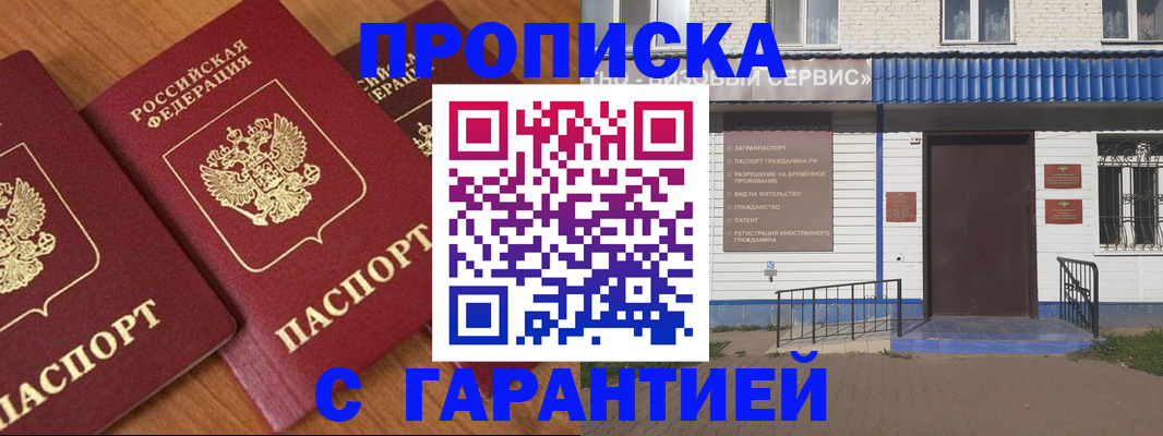 временная регистрация недорого в Чехове